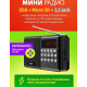RITMIX RPR-001, черный
