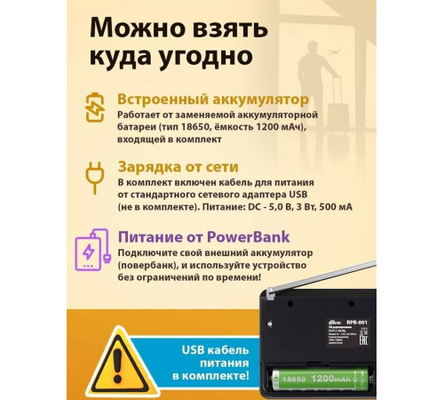 RITMIX RPR-001, черный