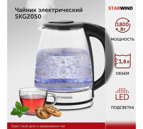 STARWIND SKG2050