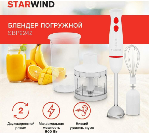 STARWIND SBP2242 (набор)