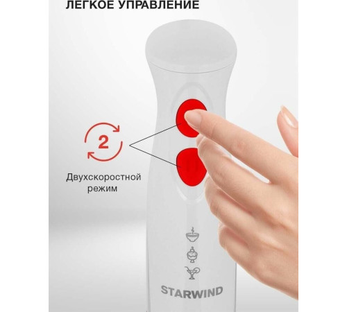 STARWIND SBP2242 (набор)