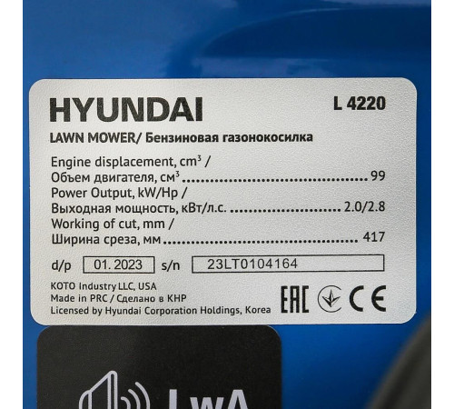 Газонокосилка бензиновая HYUNDAI L 4220