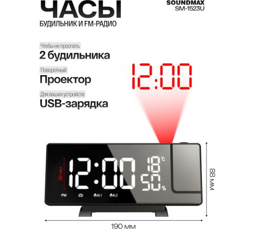 SOUNDMAX SM-1523U чёрный