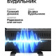 SOUNDMAX SM-1523U чёрный