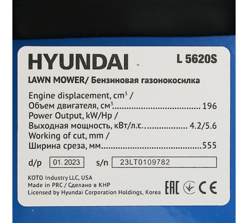 Газонокосилка бензиновая HYUNDAI L 5620S