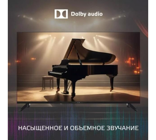 SKYLINE 43LST6575 FHD SMART TV Яндекс безрамочный