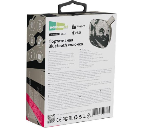 MORE CHOICE (4610196400865) BS12 Grey