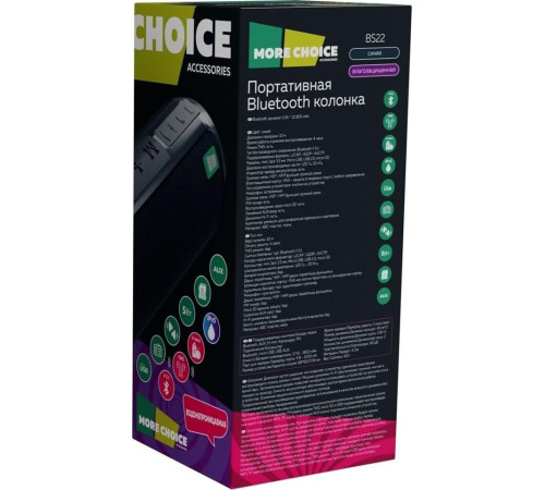 MORE CHOICE (4610196400889) BS22 Blue