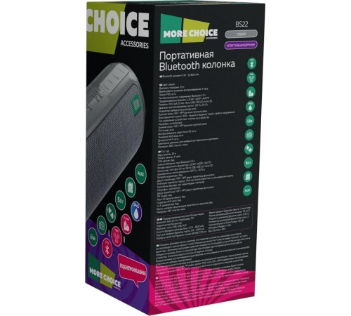 MORE CHOICE (4610196400902) BS22 Grey