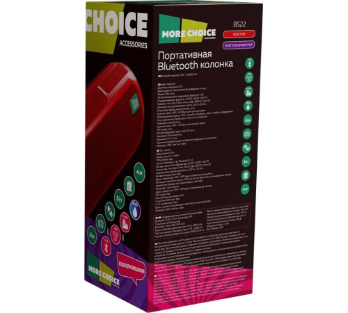 MORE CHOICE (4610196400896) BS22 Red