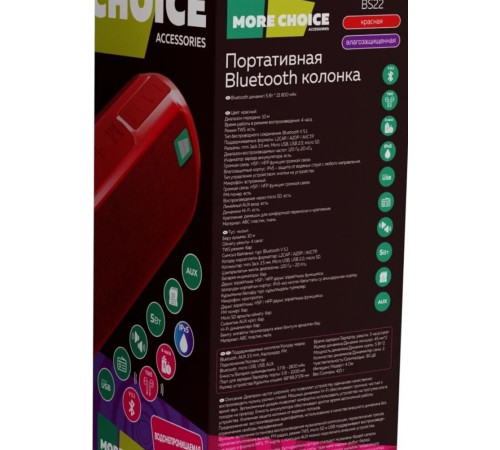 MORE CHOICE (4610196400896) BS22 Red