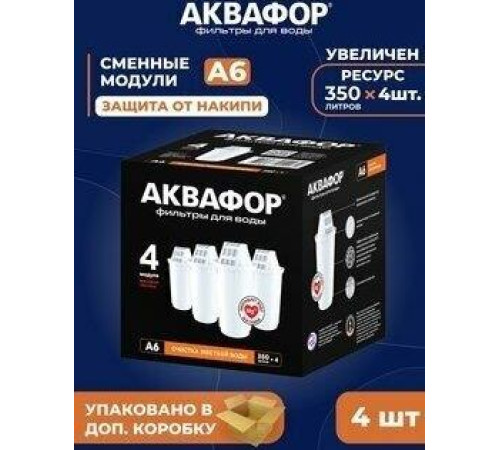 АКВАФОР А6 Комплект модулей сменных фильтрующих (4 шт.)