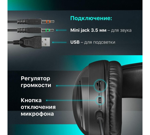 DEFENDER (64595) Dexter RGB, провод 2.2 м