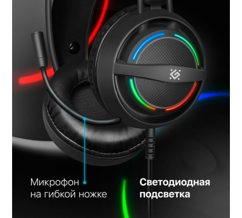 DEFENDER (64595) Dexter RGB, провод 2.2 м