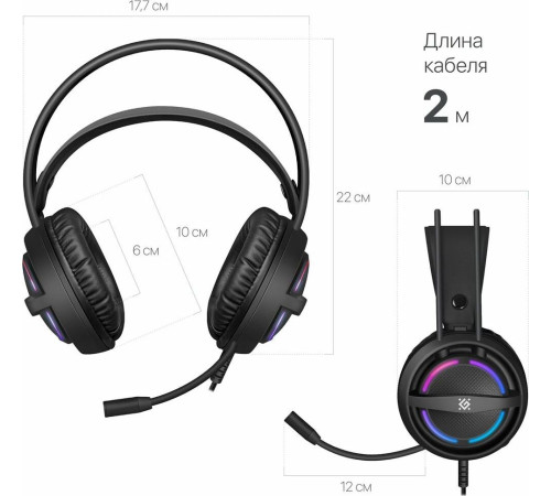 DEFENDER (64595) Dexter RGB, провод 2.2 м