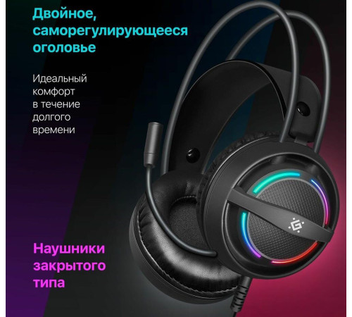 DEFENDER (64595) Dexter RGB, провод 2.2 м