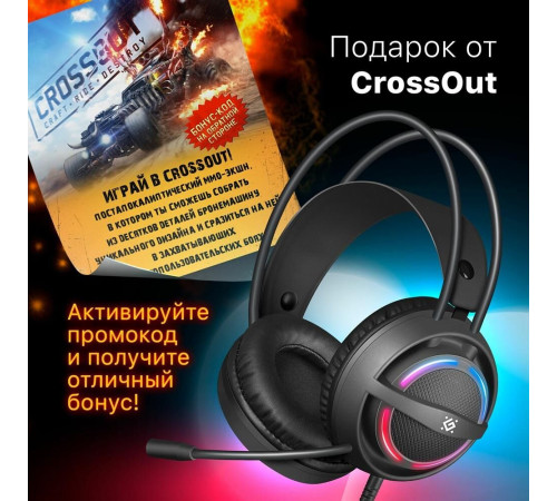 DEFENDER (64595) Dexter RGB, провод 2.2 м