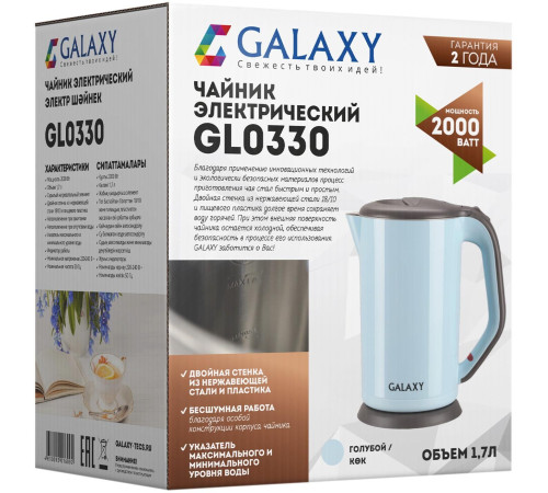 GALAXY GL 0330 ГОЛУБОЙ