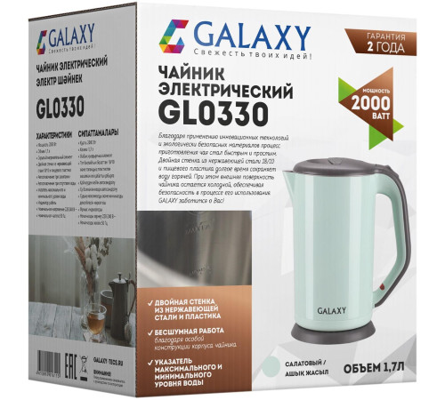 GALAXY GL 0330 САЛАТОВЫЙ