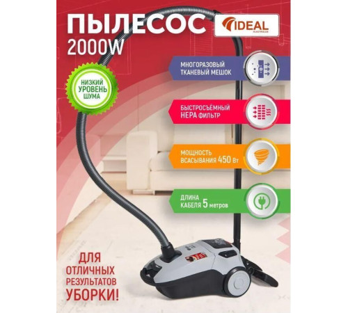 IDEAL VC-2000 серый