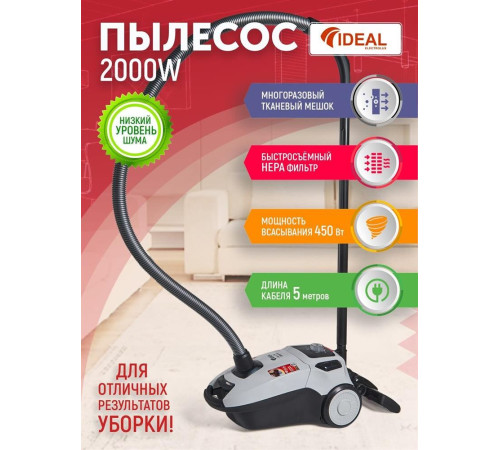 IDEAL VC-2000 серый