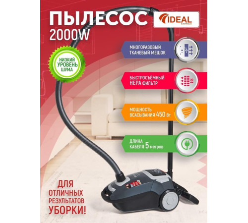 IDEAL VC-2000 темно серый