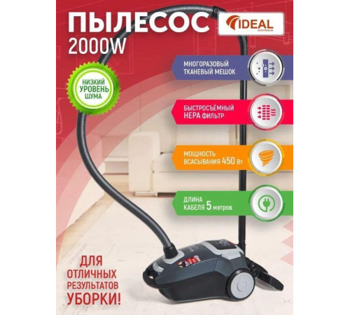 IDEAL VC-2000 темно серый