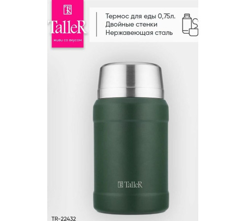 TALLER Термос для еды TalleR TR-22432, 0.75 л.