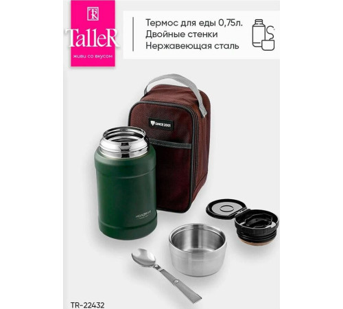 TALLER Термос для еды TalleR TR-22432, 0.75 л.