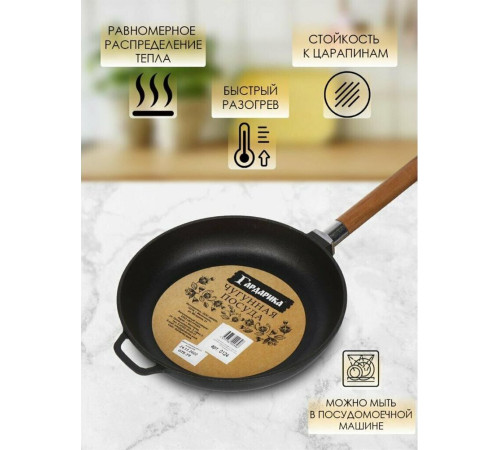 ГАРДАРИКА 0124 чугун 24см съем/руч 550002114