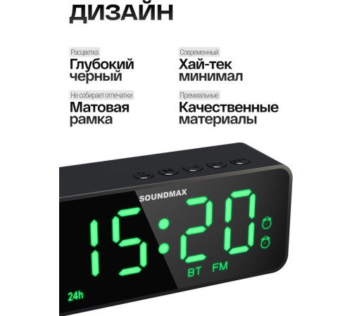 SOUNDMAX SM-1520B черный \зеленый