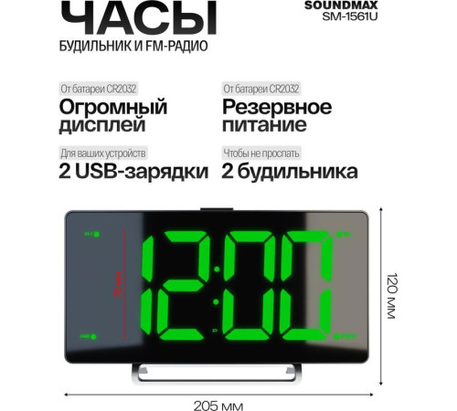 SOUNDMAX SM-1561U черный\зеленый