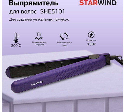 STARWIND SHE5501