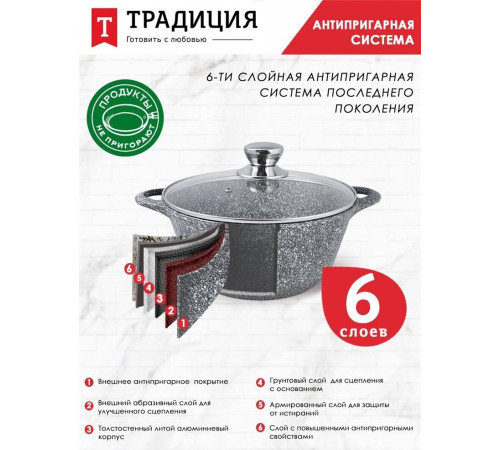 ТРАДИЦИЯ ТМ5233 а/пр литая 3,0л стекл/кр Мрамор