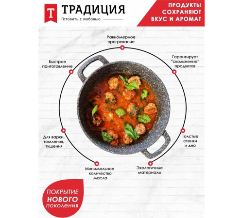 ТРАДИЦИЯ ТМ5233 а/пр литая 3,0л стекл/кр Мрамор