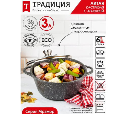 ТРАДИЦИЯ ТМ5233 а/пр литая 3,0л стекл/кр Мрамор