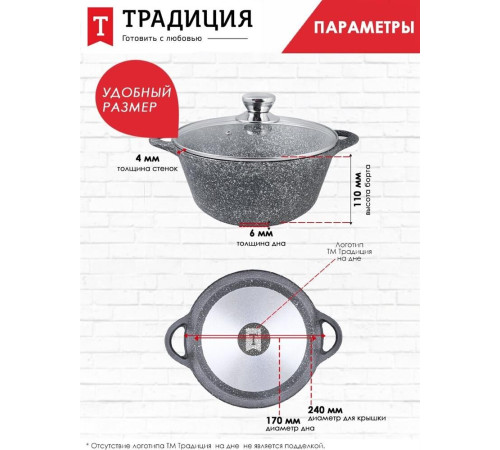 ТРАДИЦИЯ ТМ5233 а/пр литая 3,0л стекл/кр Мрамор