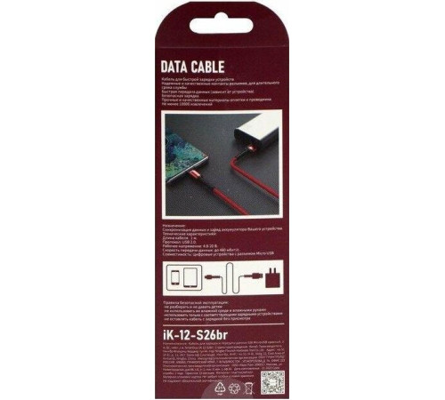 SMARTBUY (iK-12-S26r) S26 MicroUSB красный, 3 А, QC, нейл.,1 м