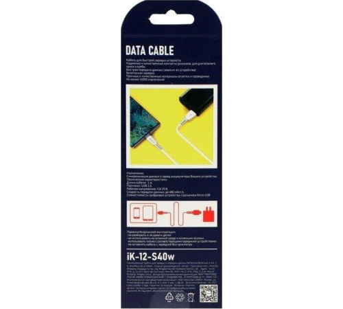 SMARTBUY (iK-12-S40w) S40 MicroUSB белый, 2.4 А, 1 м