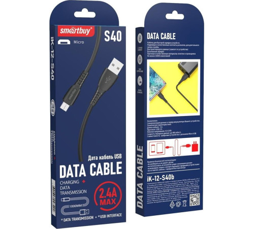 SMARTBUY (iK-12-S40b) S40 MicroUSB черный, 2.4 А, 1 м,