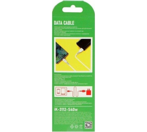 SMARTBUY (iK-3112-S40w) S40 Type C белый, 3 А, 1 м