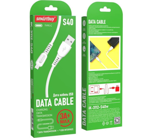 SMARTBUY (iK-3112-S40w) S40 Type C белый, 3 А, 1 м