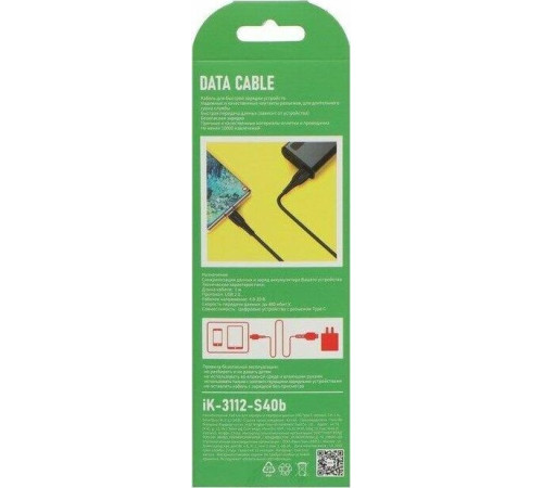 SMARTBUY (iK-3112-S40b) S40 Type C черный. 1 м