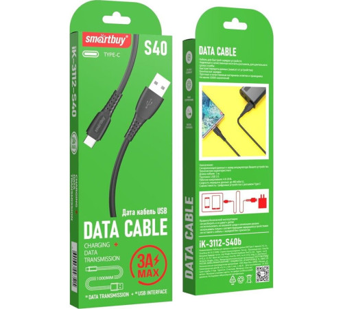 SMARTBUY (iK-3112-S40b) S40 Type C черный. 1 м