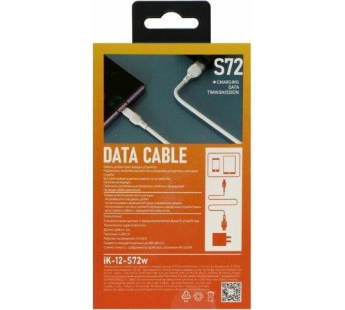 SMARTBUY (iK-12-S72w) S72 MicroUSB белый, 2.4 А, сил., 1м