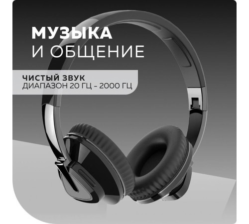 MORE CHOICE (4610196405211) HW33 - черный