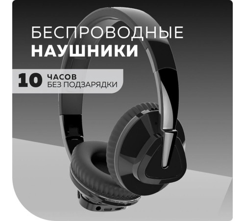 MORE CHOICE (4610196405211) HW33 - черный