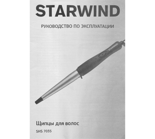 STARWIND SHS 7035