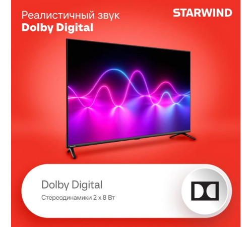 STARWIND SW-LED43SG300 FHD SMART TV Яндекс Безрамочный