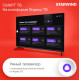 STARWIND SW-LED43SG300 FHD SMART TV Яндекс Безрамочный